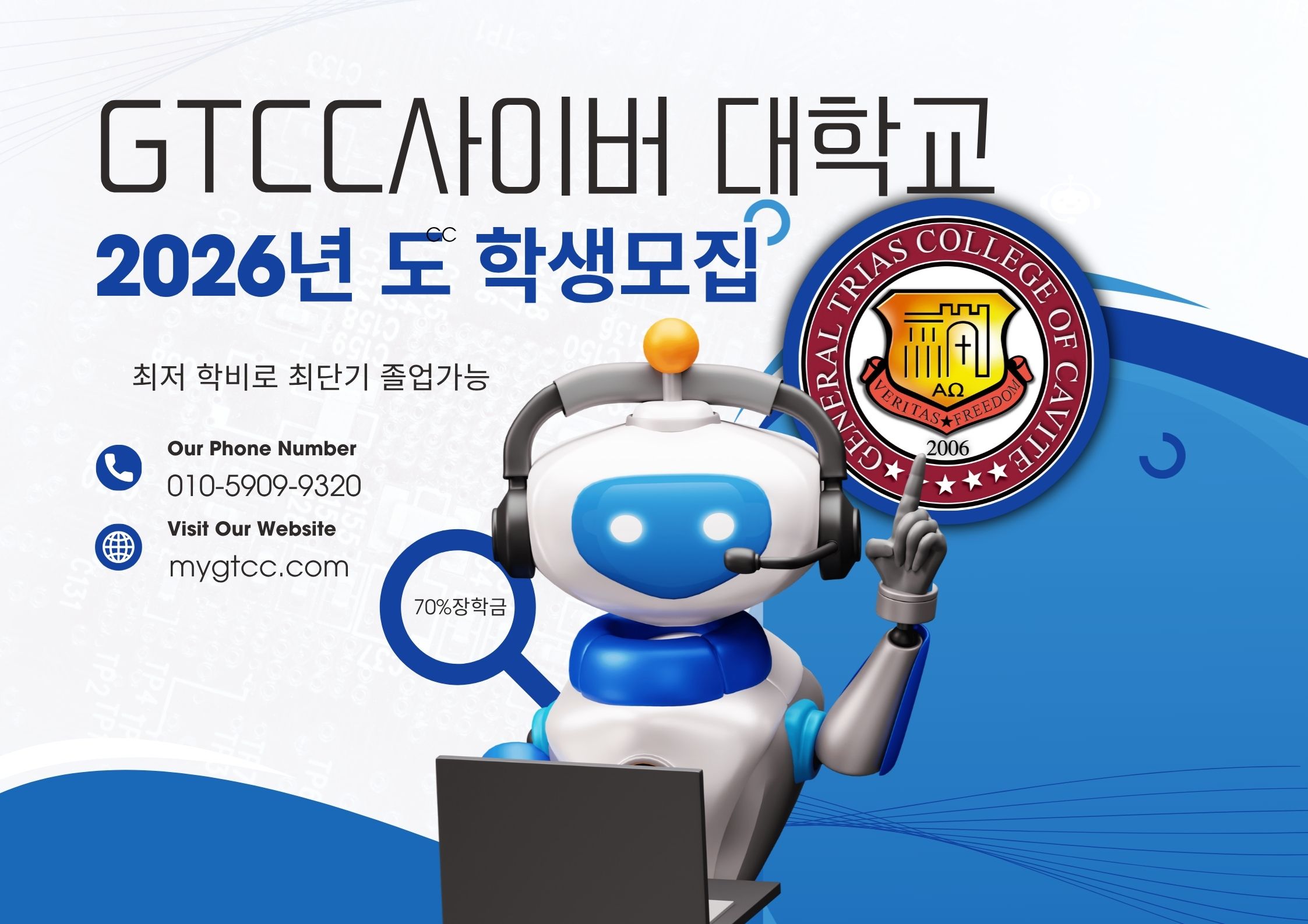 디지털 강의를 듣는 학생