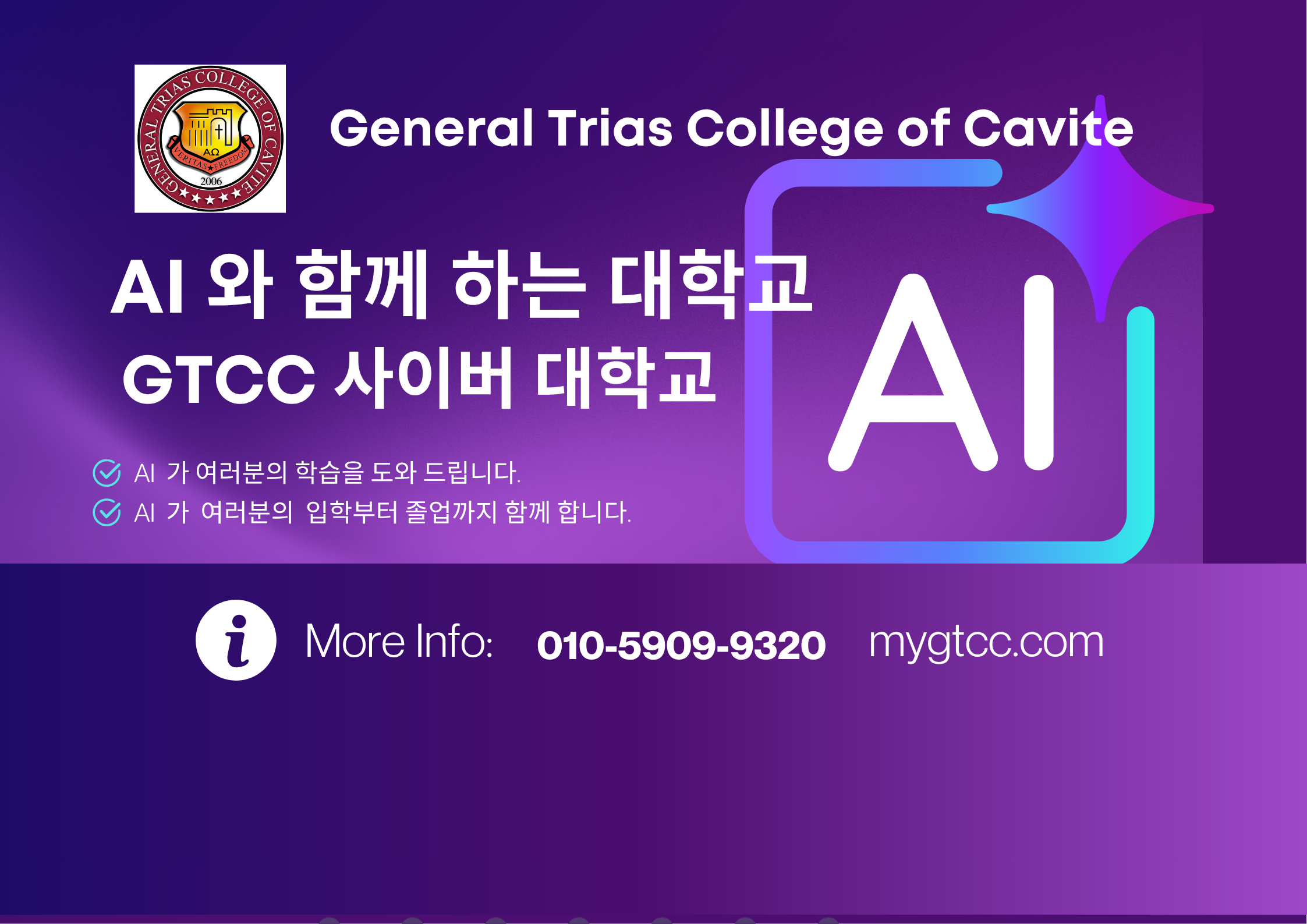 다문화 학생 교류